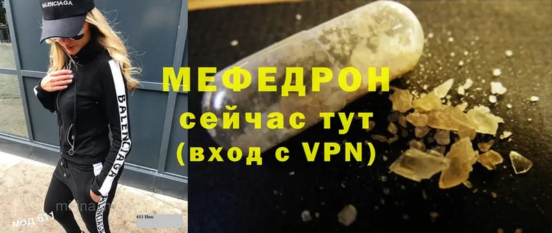 Мефедрон mephedrone  Талица 